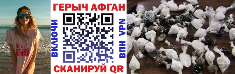Героин хмурый  Купить  Бугульма 