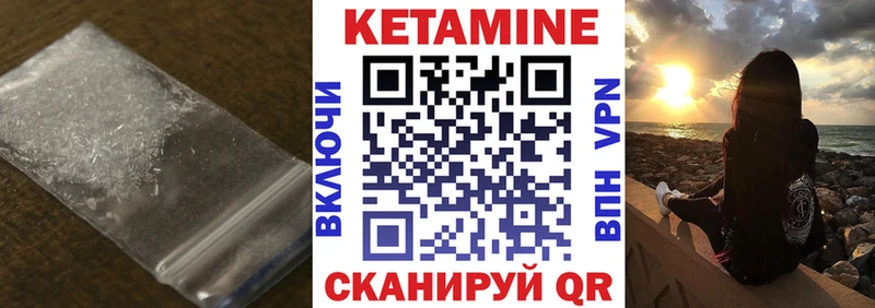 Купить  Бугульма  Кетамин VHQ 