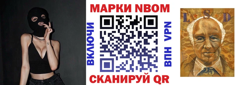 Марки 25I-NBOMe 1,5мг  Купить закладки  Бугульма 