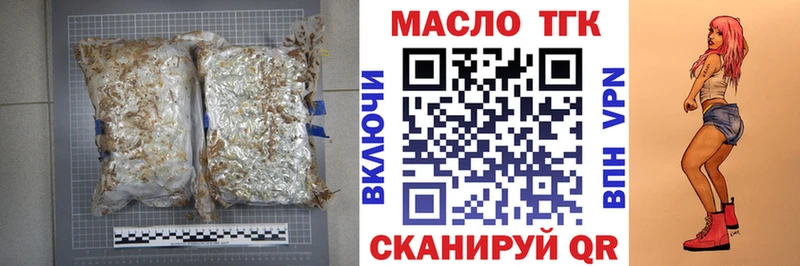 ТГК концентрат  Купить закладки  Бугульма 